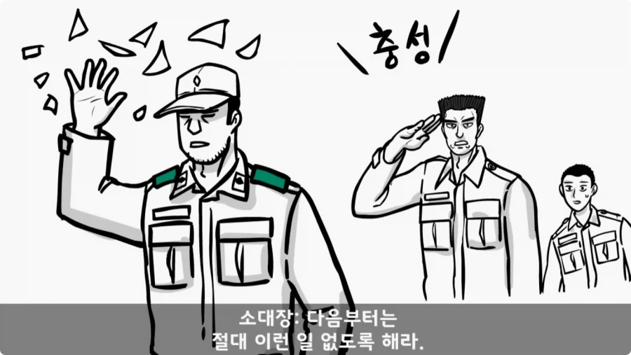 간부도 못 건드린 190cm 괴물 상병