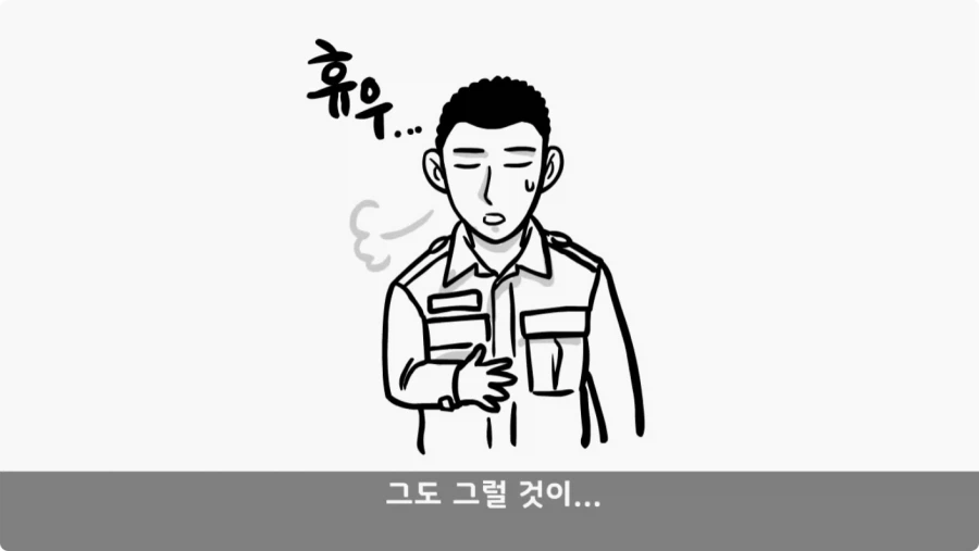 간부도 못 건드린 190cm 괴물 상병