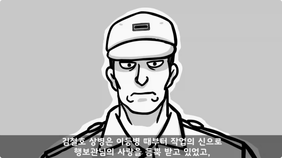 간부도 못 건드린 190cm 괴물 상병