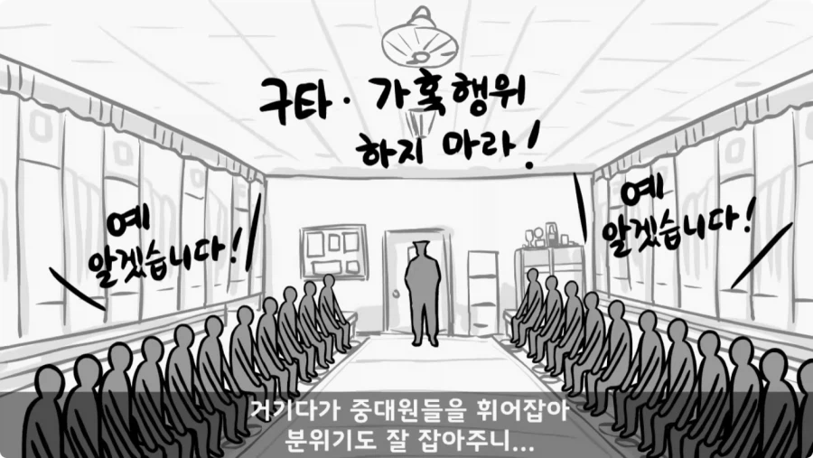 간부도 못 건드린 190cm 괴물 상병