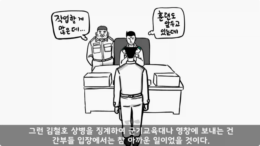 간부도 못 건드린 190cm 괴물 상병