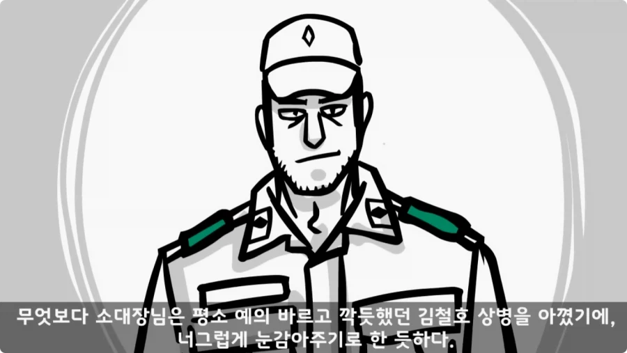 간부도 못 건드린 190cm 괴물 상병