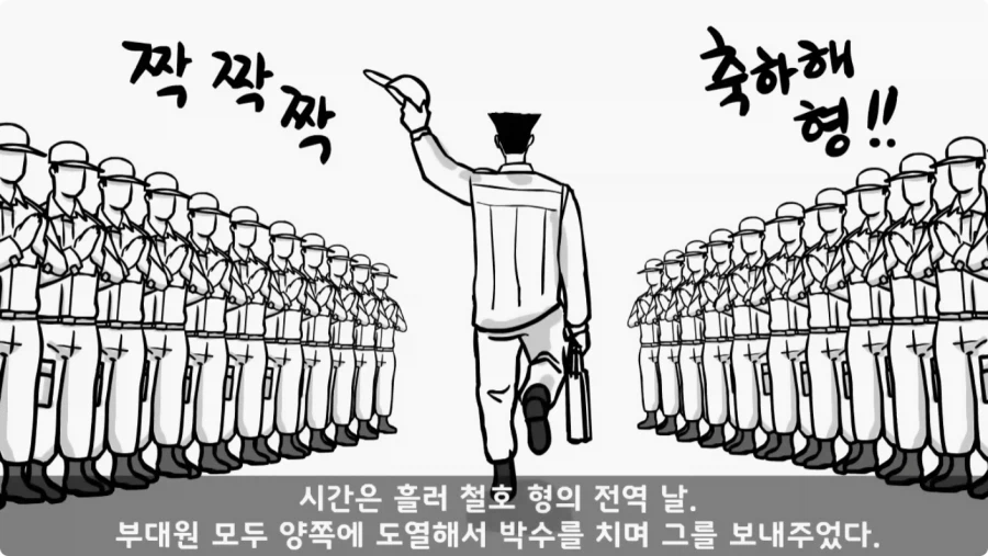 간부도 못 건드린 190cm 괴물 상병