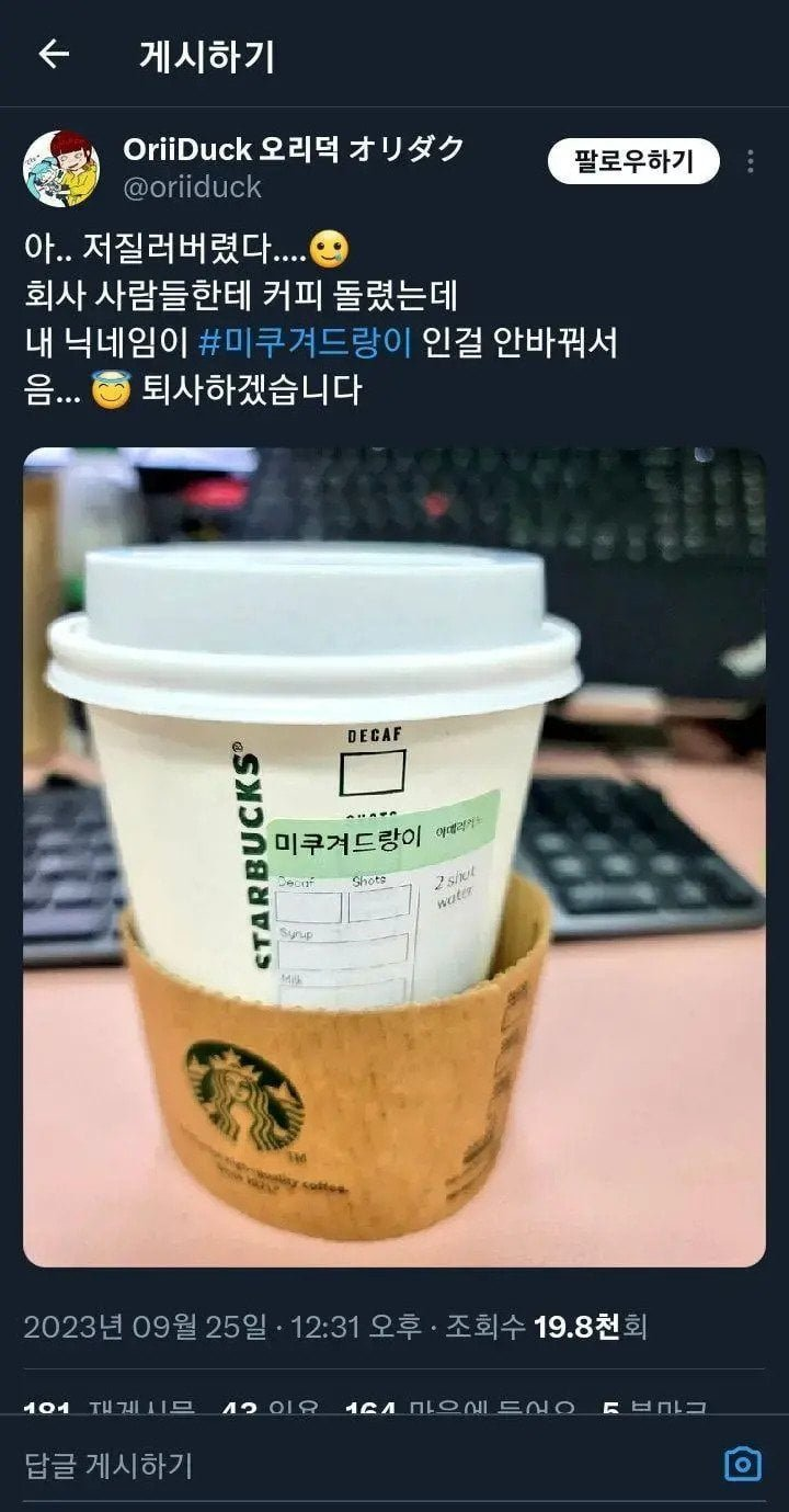 회사생활 대참사