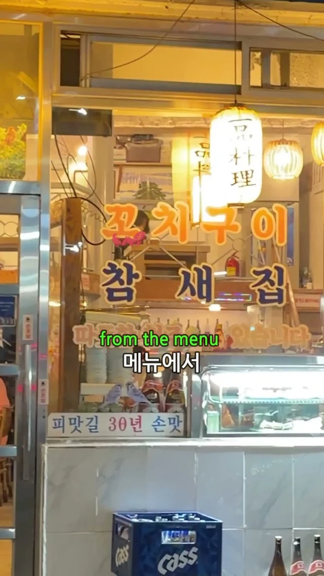 알사람은 안다는 참새구이집 근황.jpg