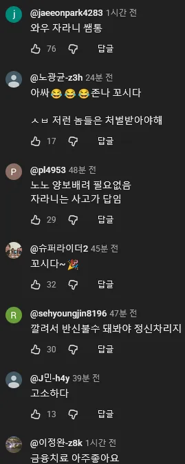 똥인지 된장인지 정신못차리는 자라니 동호회 근황
