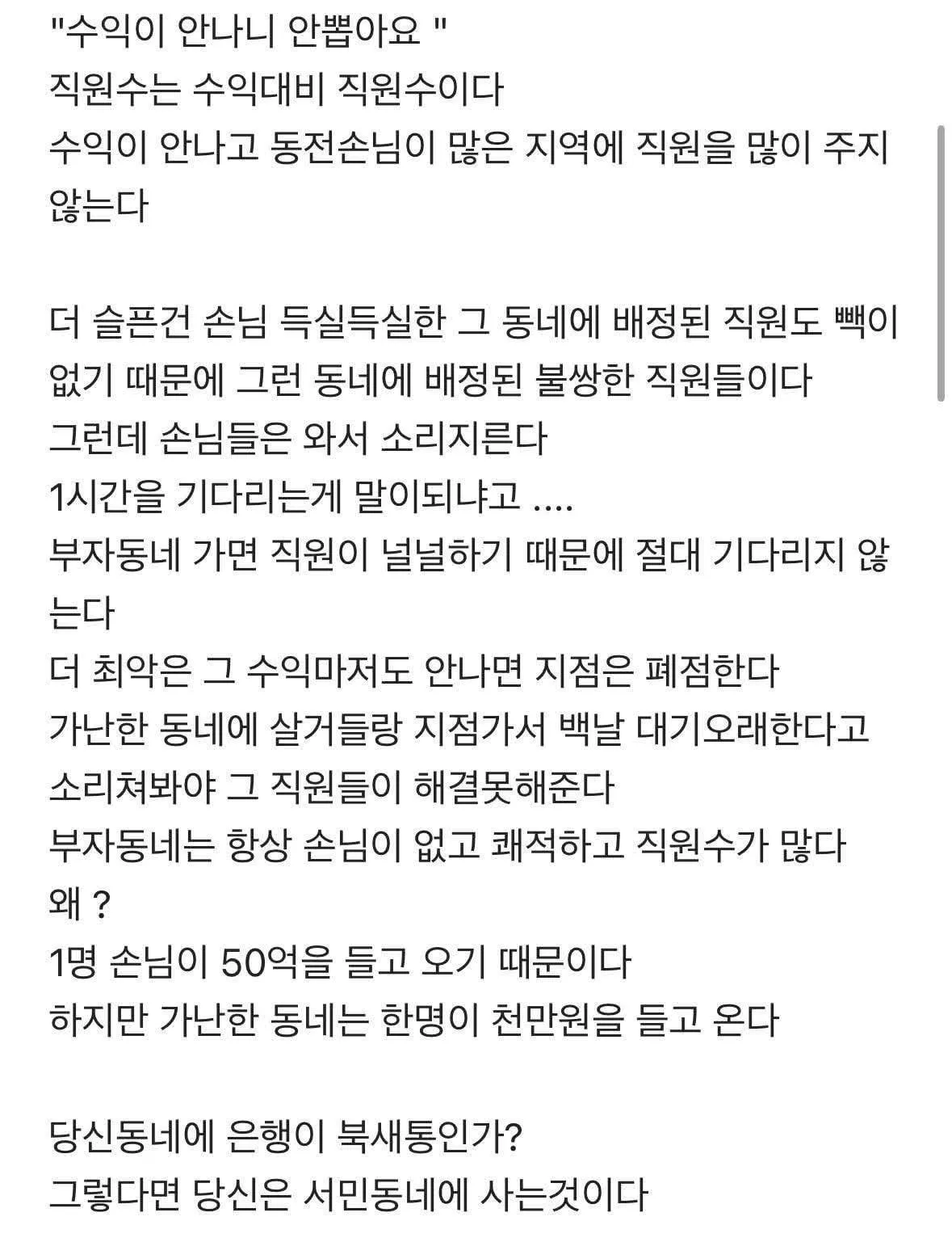 당신이 가난한 동네에 산다는 증거