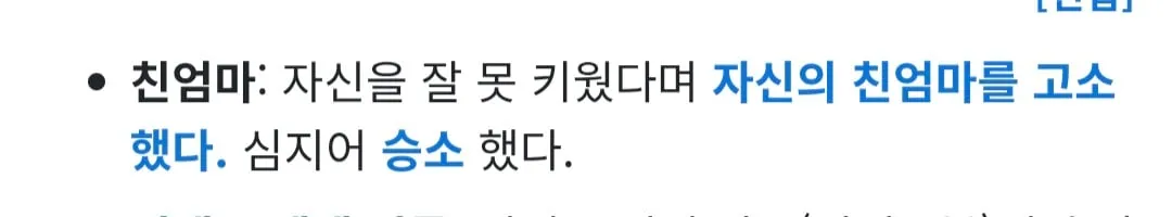 세계에서 고소를 가장 많이 한 남자