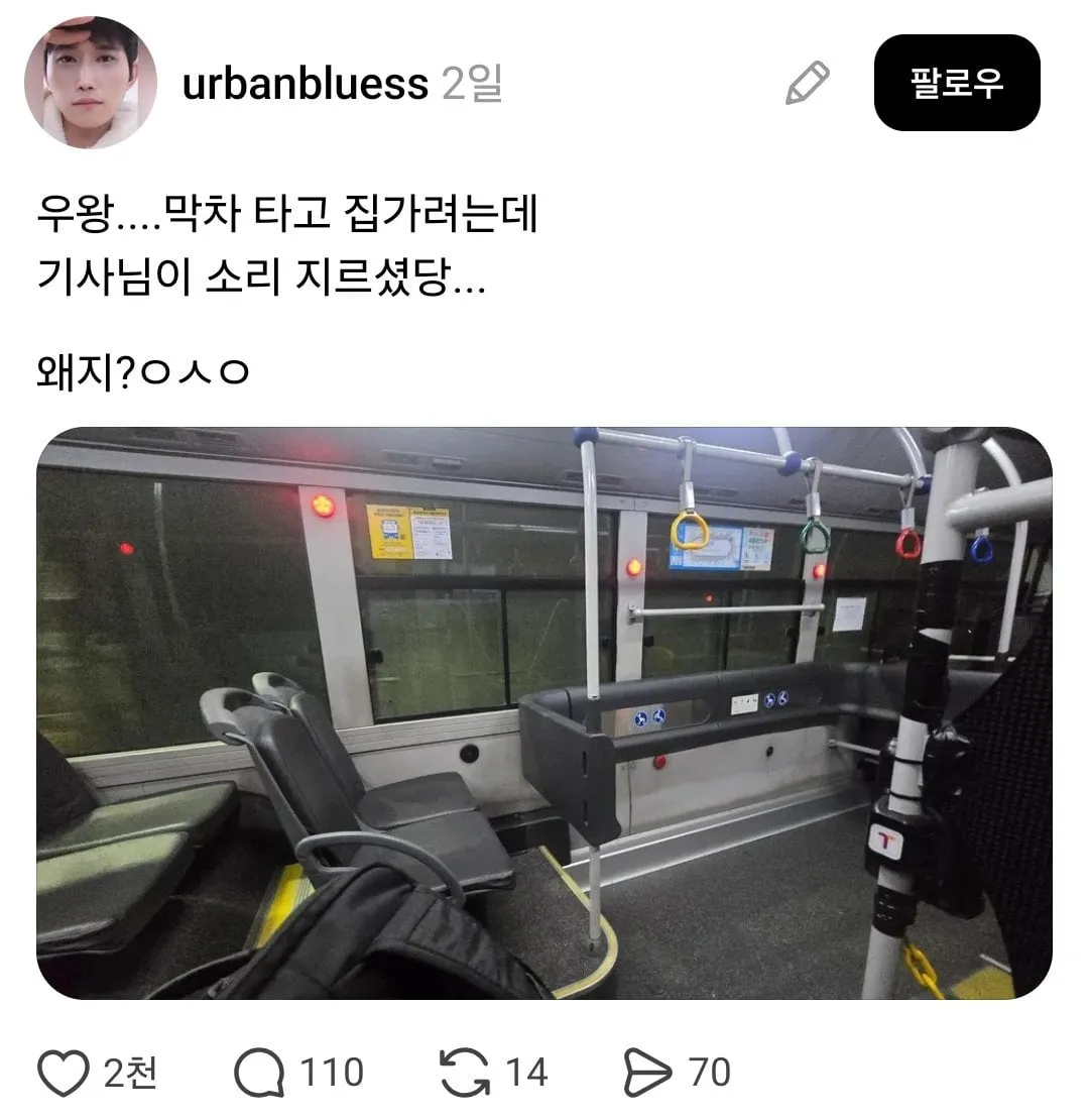 버스기사가 손님 때문에 6살 꼬마처럼 비명을 지르게된 이유.jpg