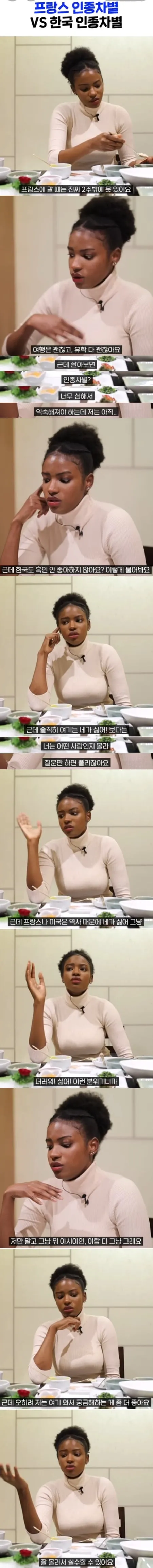 서양 인종차별 vs 한국 인종차별 차이