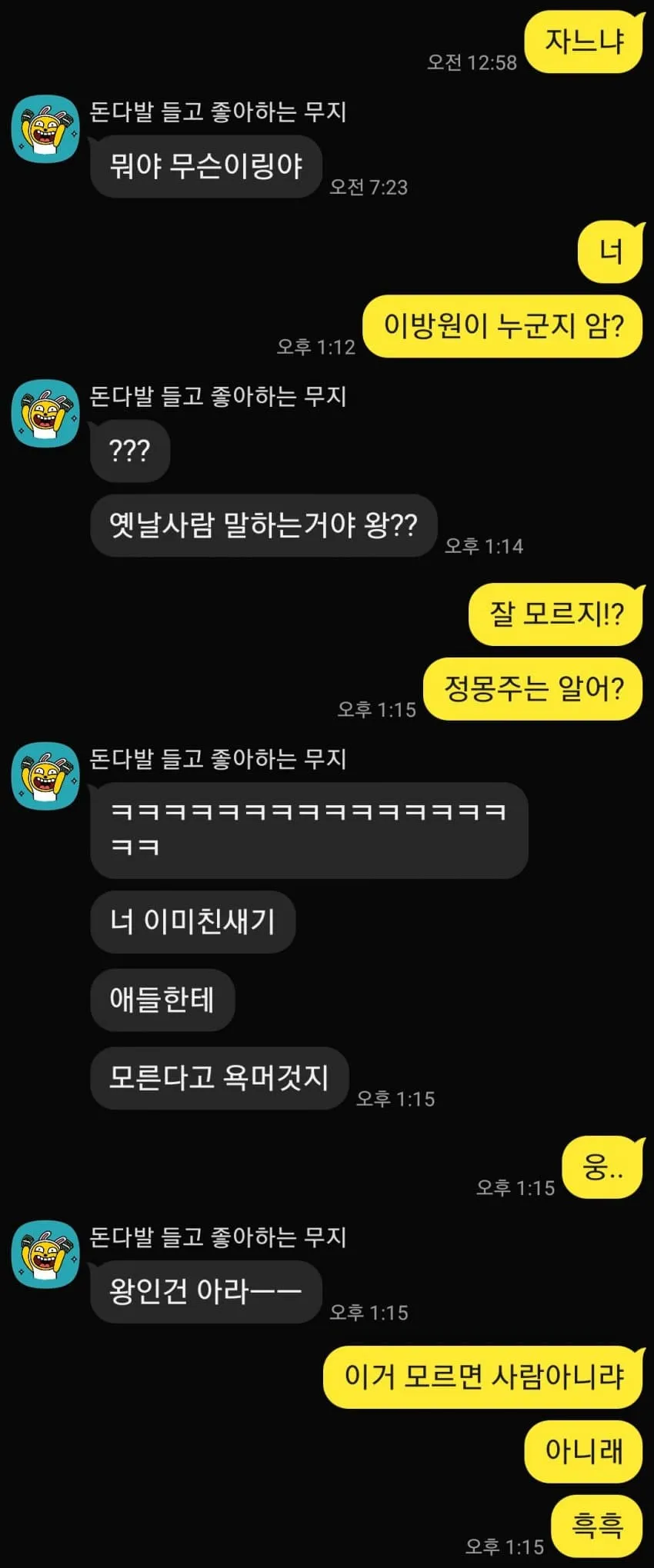 피자스쿨 전교 1등출신 와플대학 수석입학자들의 대화ㄷㄷ