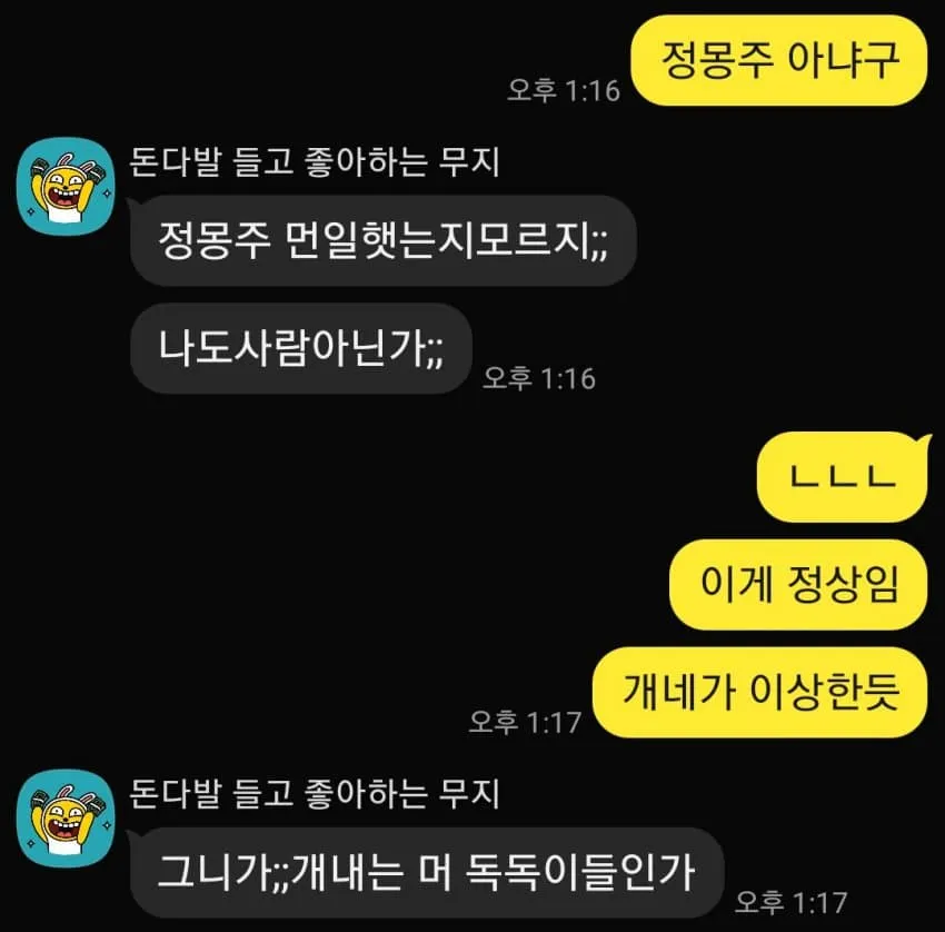피자스쿨 전교 1등출신 와플대학 수석입학자들의 대화ㄷㄷ