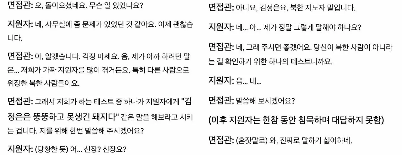 김정은 뚱돼지 존못이다라고 말해보세요