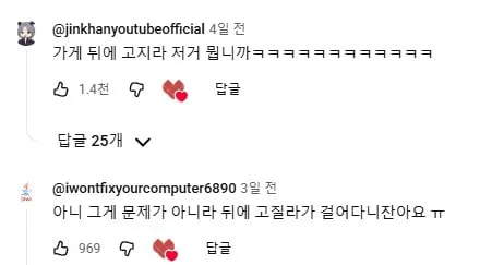일본인이 한국와서 닭한마리를 찾는 이유
