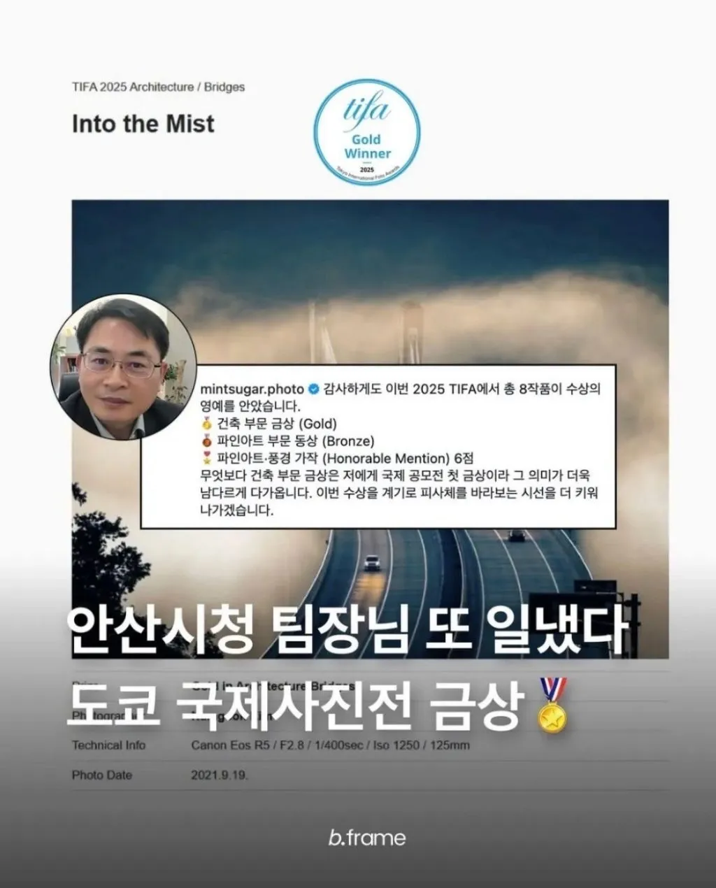 사진찍기가 취미인 안산시청 공무원