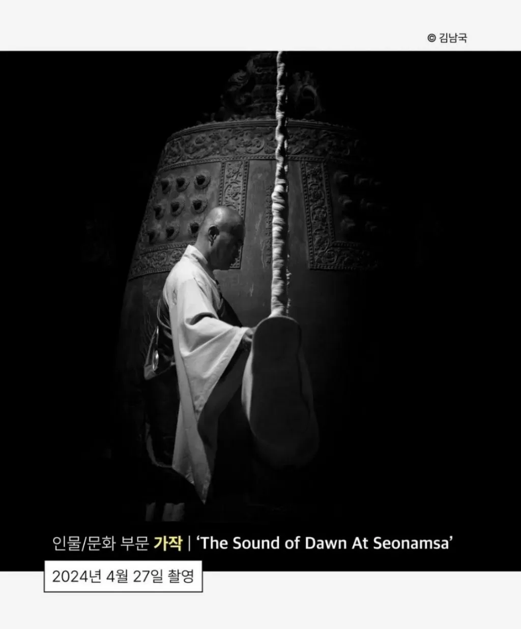 사진찍기가 취미인 안산시청 공무원