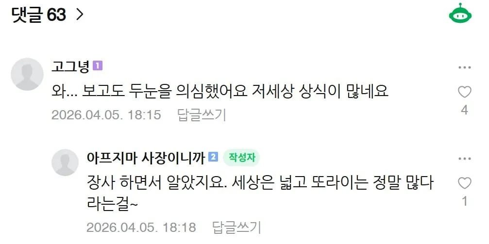 김밥은 가난한 사람이나 먹는 것…가게에 자녀 데리고 와 막말한 부모