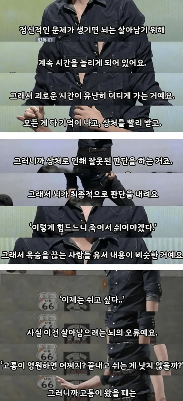 ㅈ살한 사람들 유서가 비슷한 이유.jpg