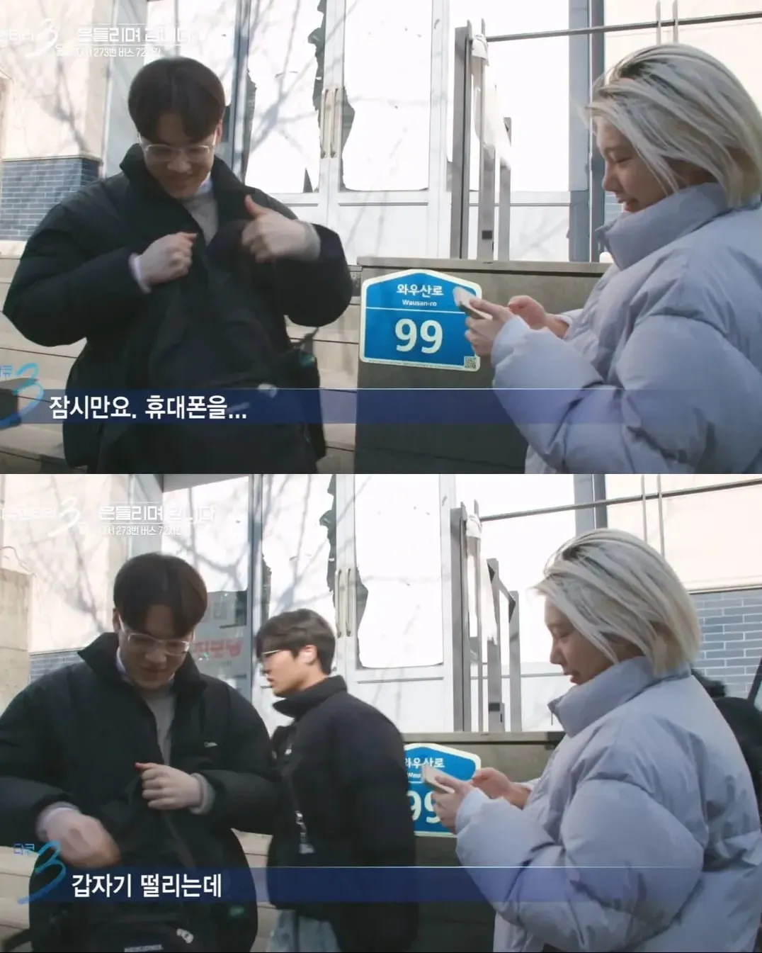 다큐3일) 대학생들 낭만 넘친다