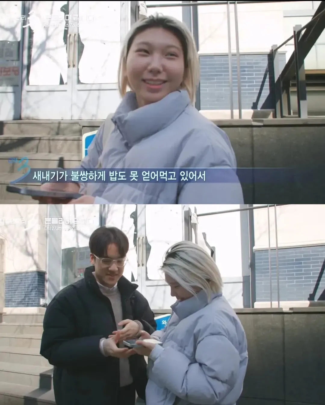 다큐3일) 대학생들 낭만 넘친다
