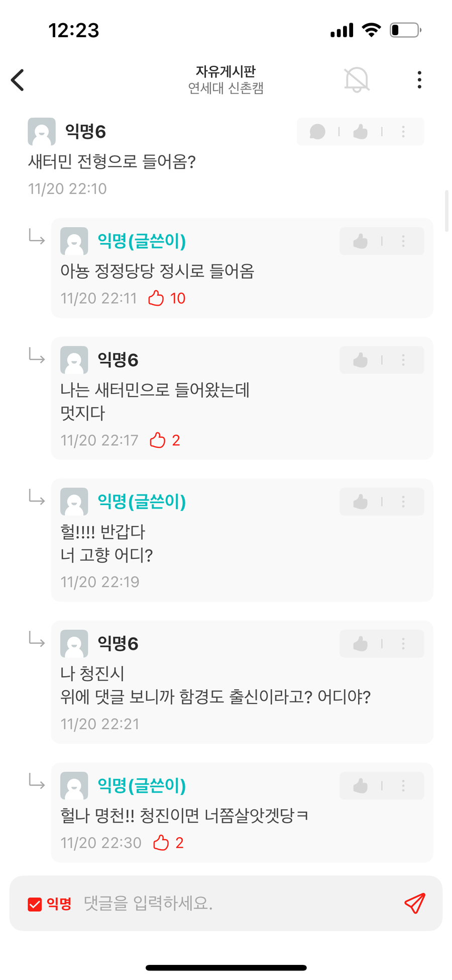 에타 연세대 탈북자 여자신입생.jpg