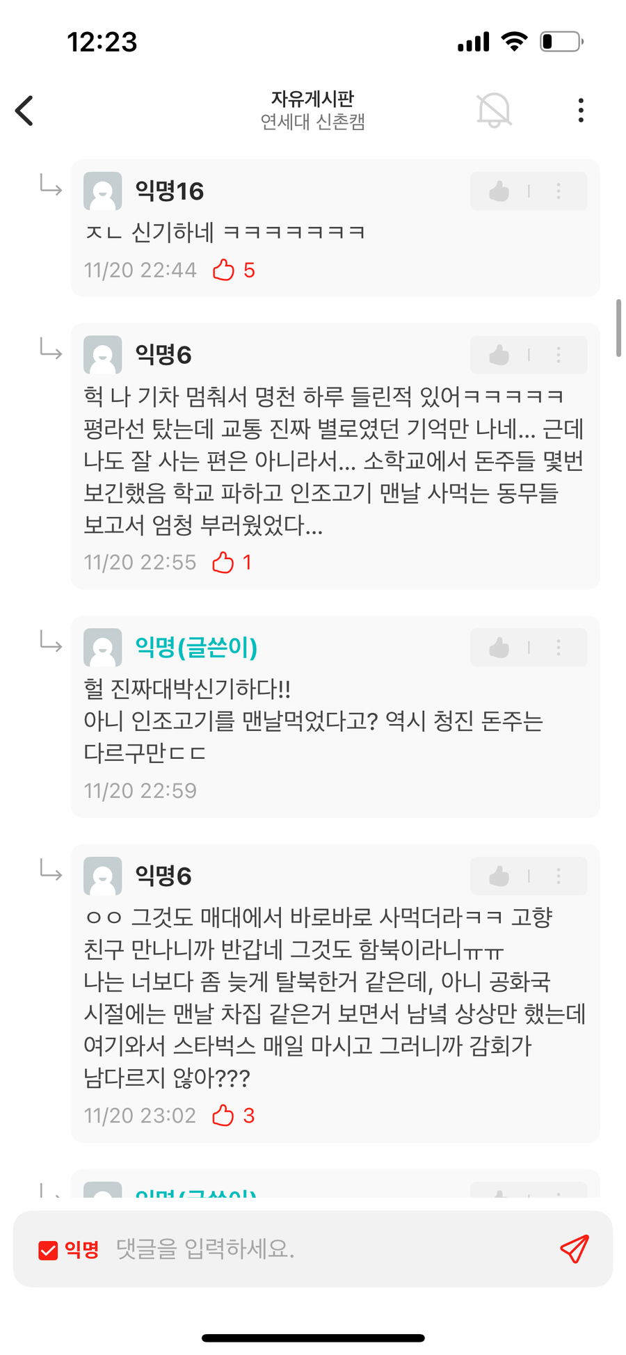 에타 연세대 탈북자 여자신입생.jpg