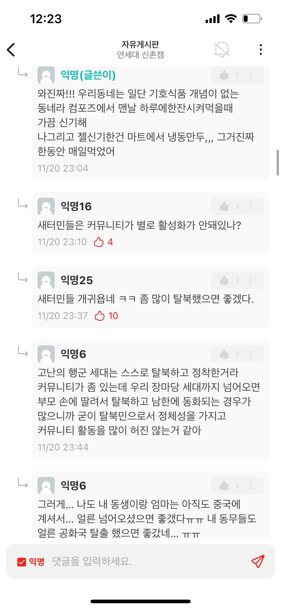 에타 연세대 탈북자 여자신입생.jpg