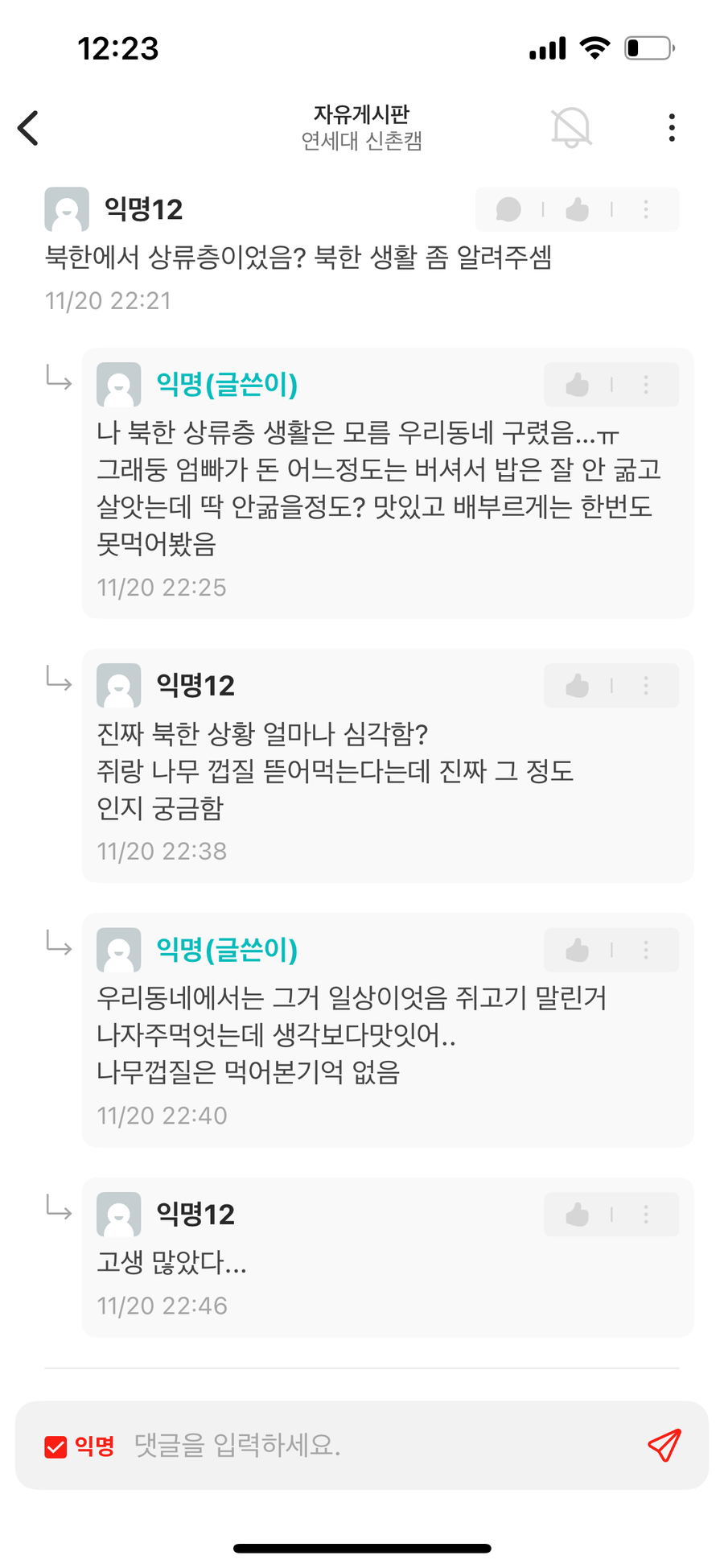 에타 연세대 탈북자 여자신입생.jpg