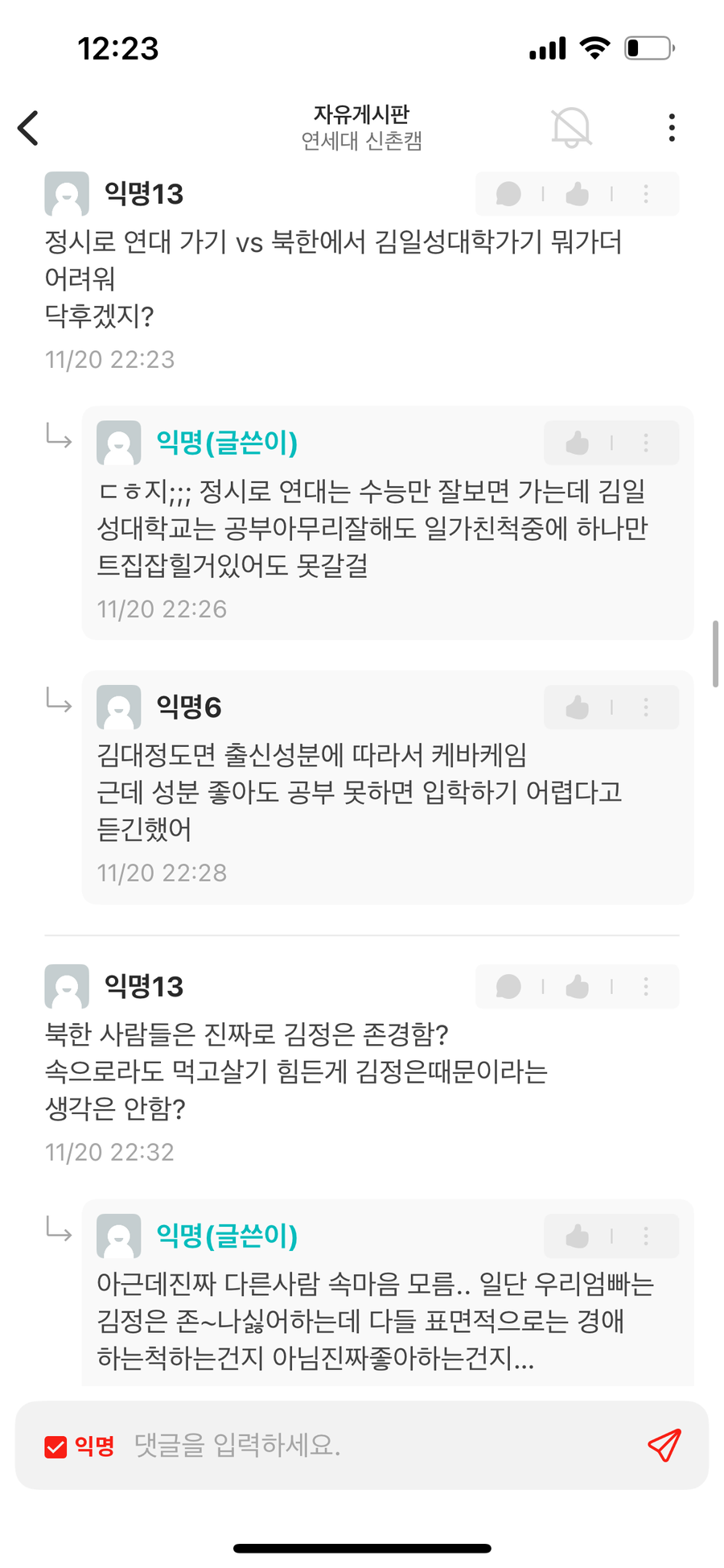 에타 연세대 탈북자 여자신입생.jpg
