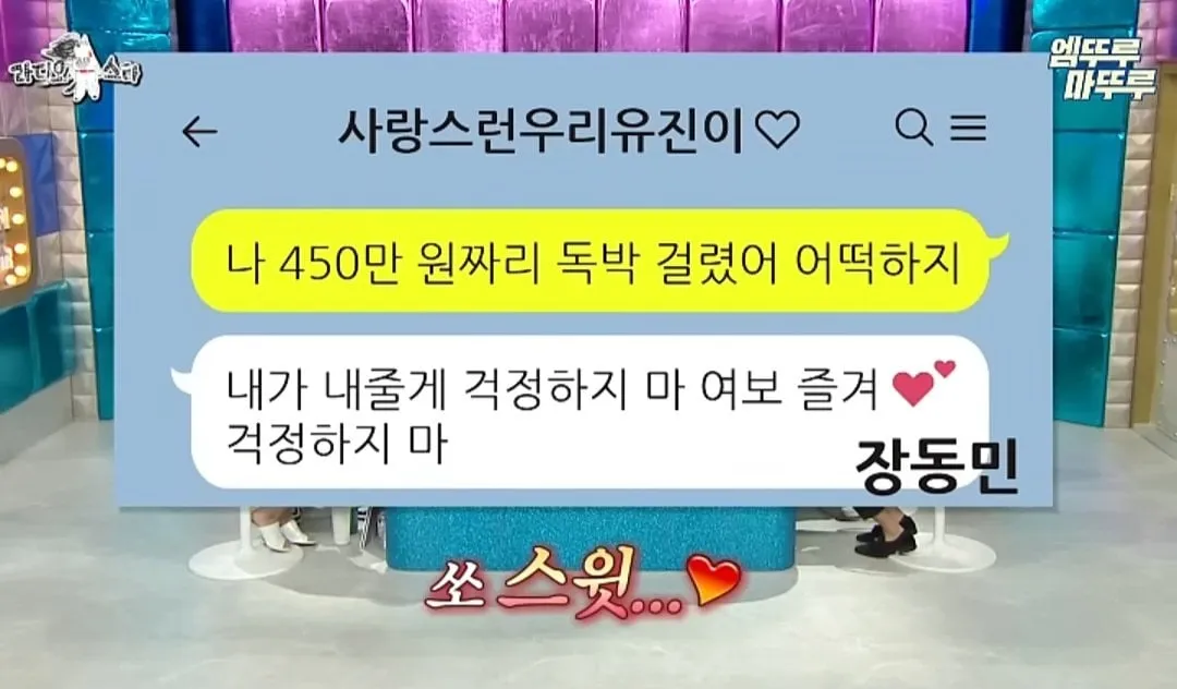 450만원 독박에 개그맨 아내들의 반응