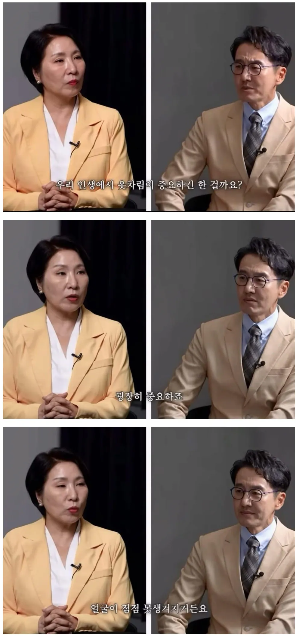 나이들수록 옷차림이 중요해지는 이유