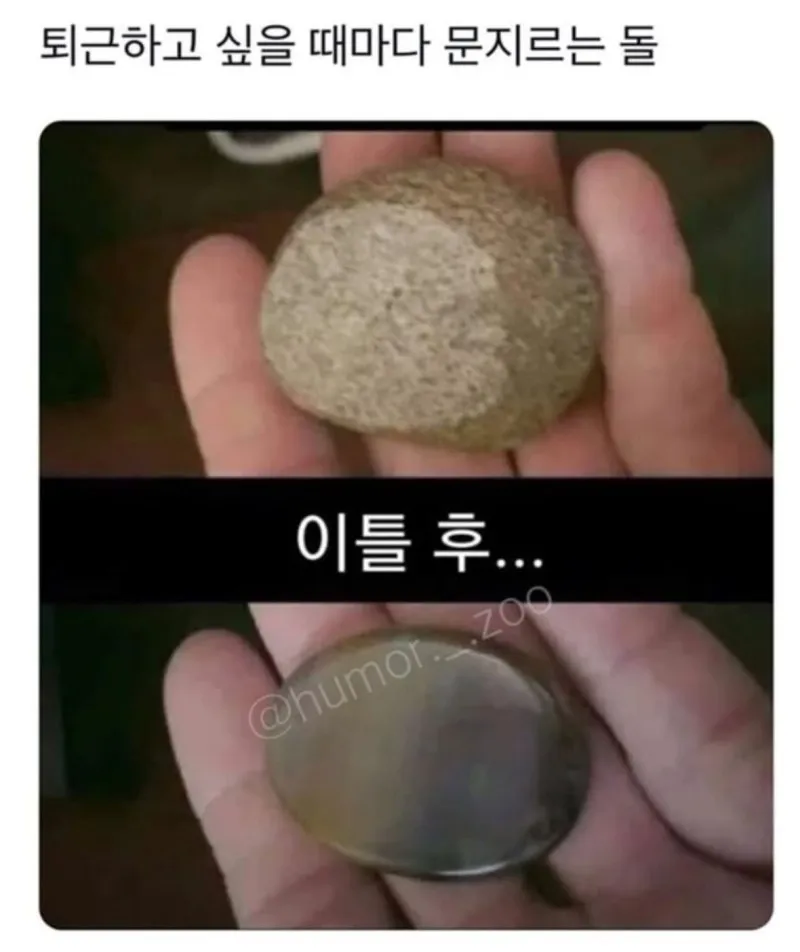 퇴근의 간절함이 만든 작품