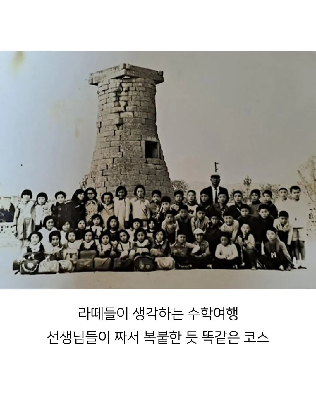 요즘 수학여행이 비싼 이유