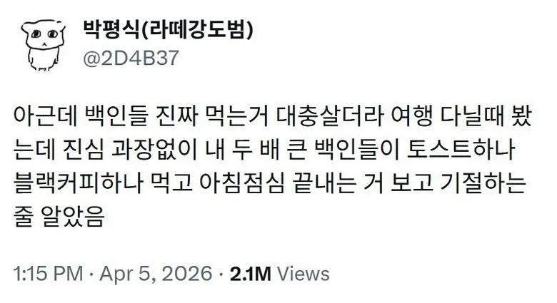 X] 본사 출장 갔다가 점심 보고 화남.twt