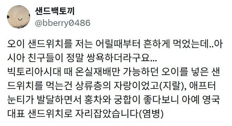 X] 본사 출장 갔다가 점심 보고 화남.twt