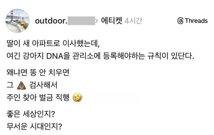 스레드] 어느 아파트 애완동물 규칙.txt