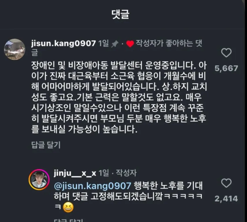 12개월 아기의 근력 ㄷ