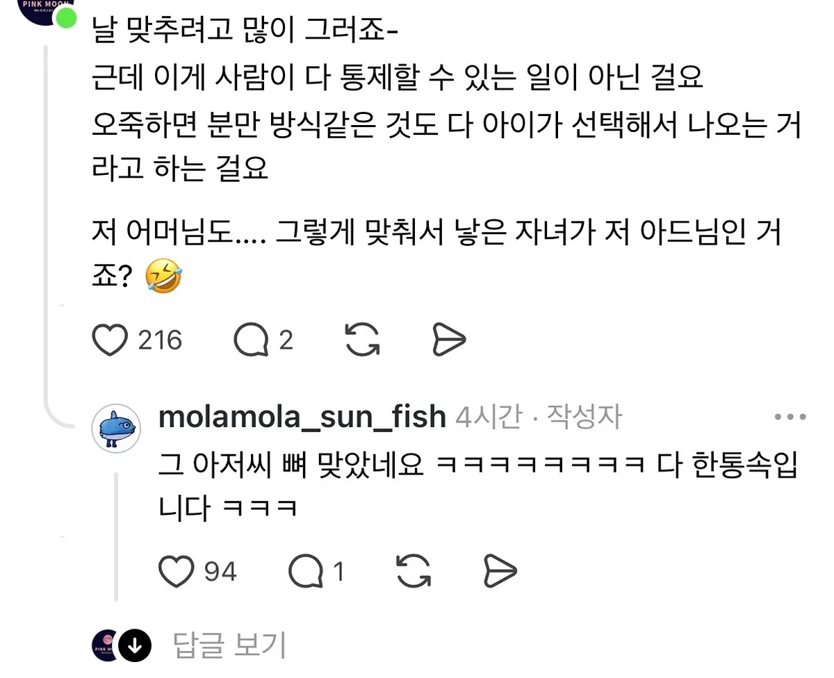 12시 넘어서 애를 낳거라 야이 씨발새끼야!!