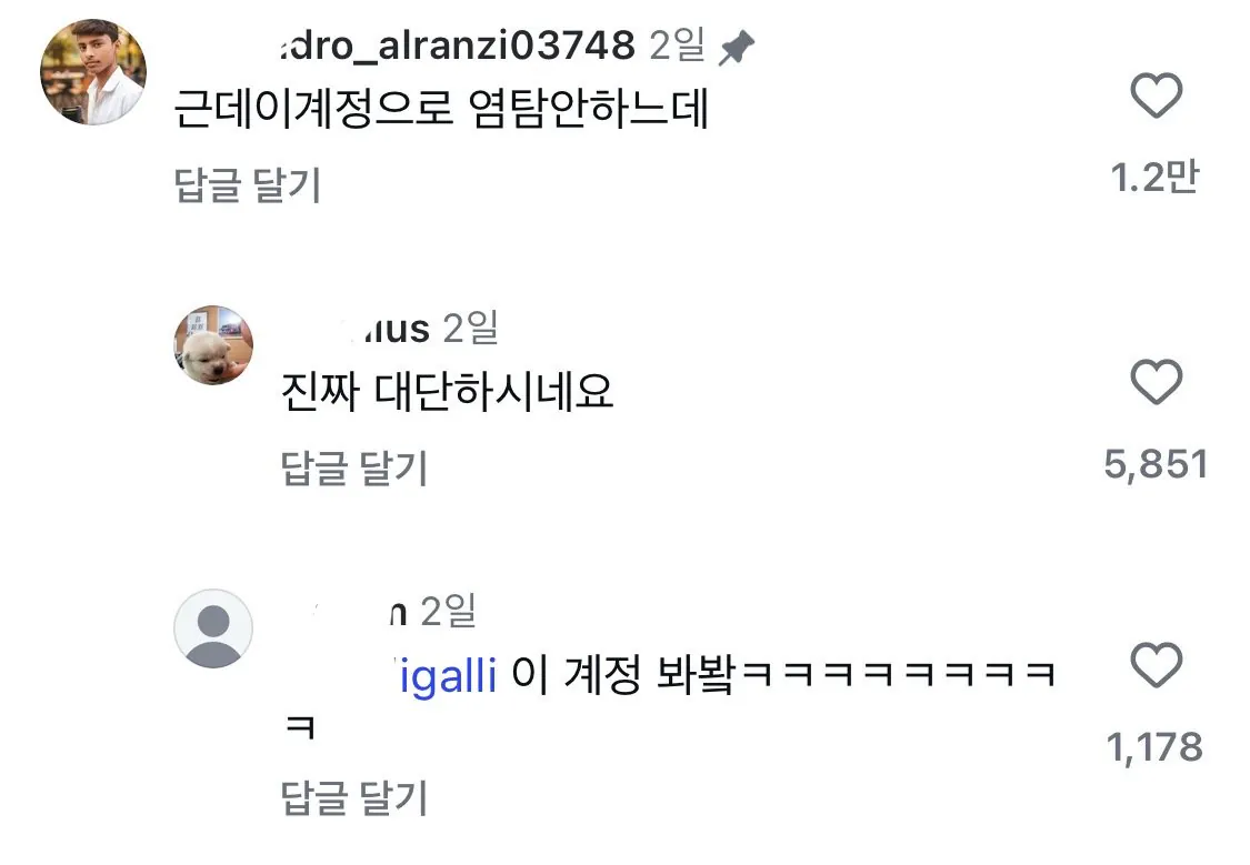 제발 인도 파키스탄 아저씨 프사하고 인스타 염탐 그만하세요