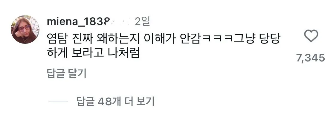 제발 인도 파키스탄 아저씨 프사하고 인스타 염탐 그만하세요