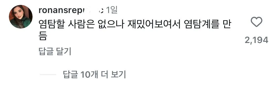 제발 인도 파키스탄 아저씨 프사하고 인스타 염탐 그만하세요