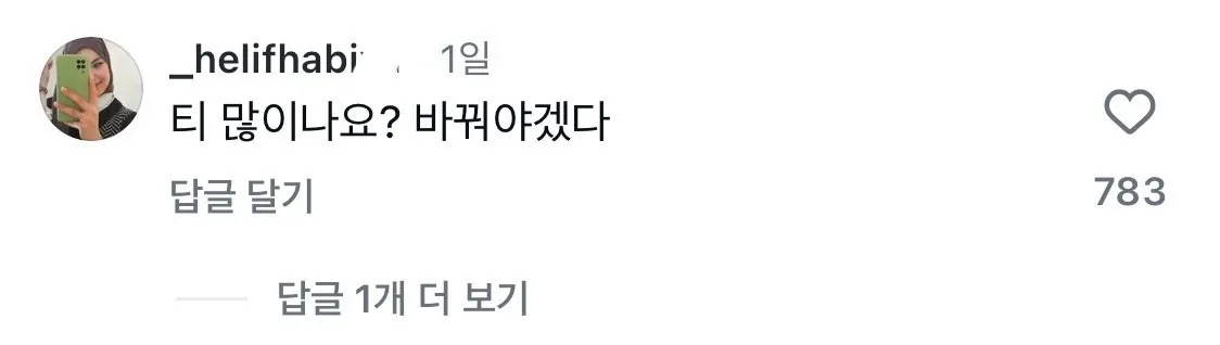 제발 인도 파키스탄 아저씨 프사하고 인스타 염탐 그만하세요
