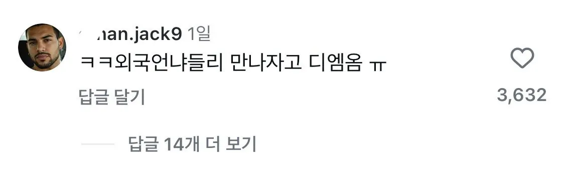 제발 인도 파키스탄 아저씨 프사하고 인스타 염탐 그만하세요