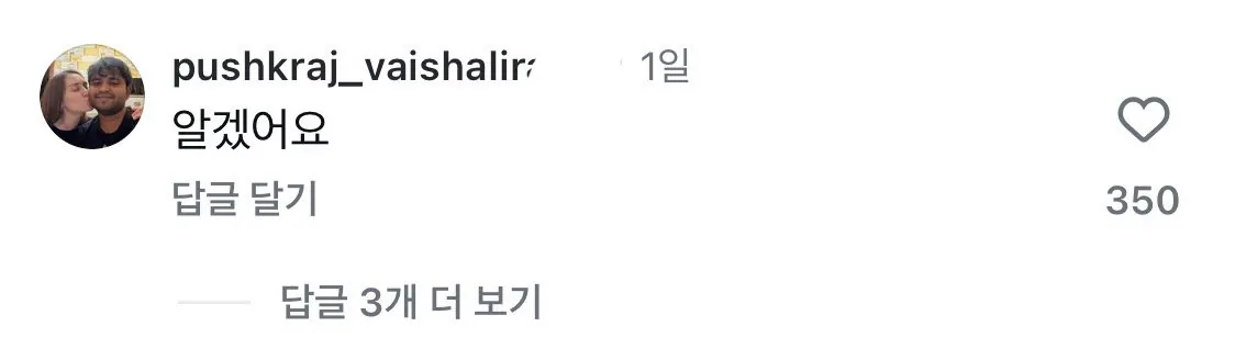 제발 인도 파키스탄 아저씨 프사하고 인스타 염탐 그만하세요