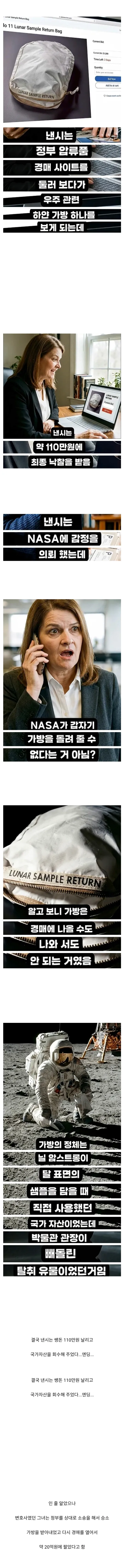 110만원주고 인터넷 경매로 가방 샀던 사람의 최후.jpg