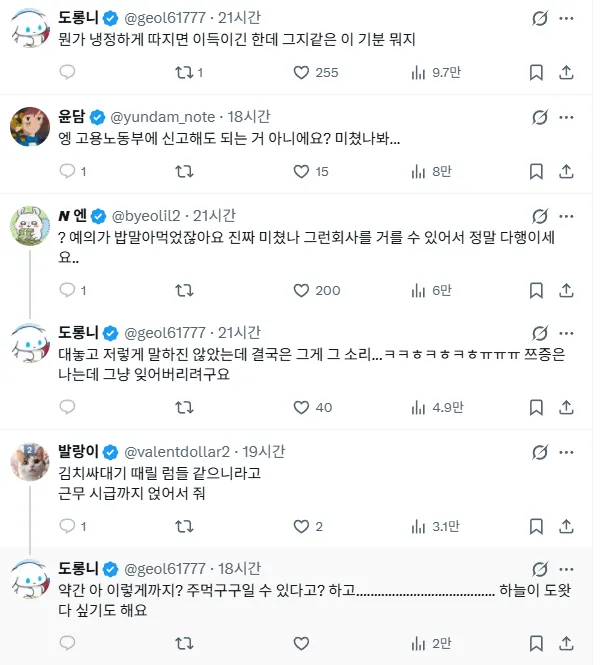 면접 노쇼 방지 인원으로 불렀어요