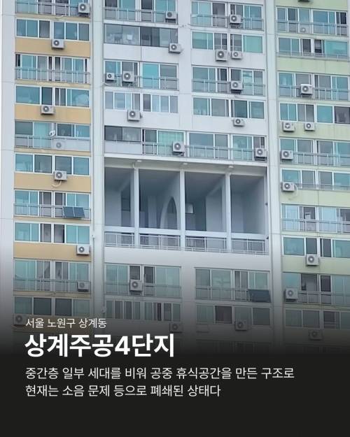 외관 독특한 아파트들..