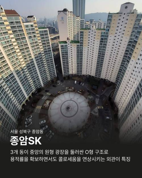 외관 독특한 아파트들..