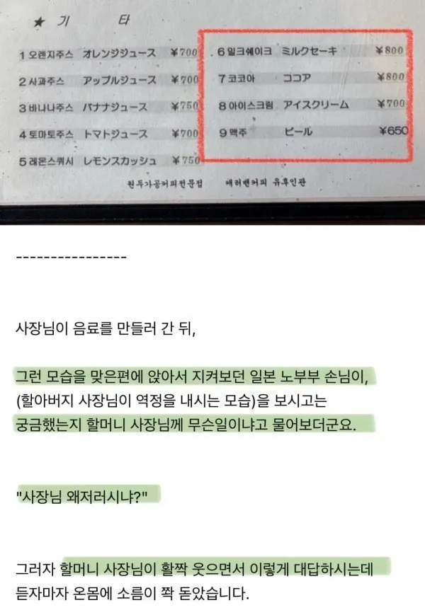 일본 유후인 카페에서 앞담화 까였네요