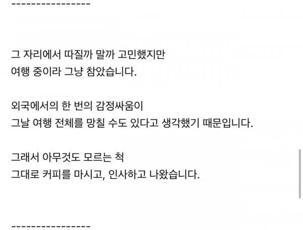 일본 유후인 카페에서 앞담화 까였네요